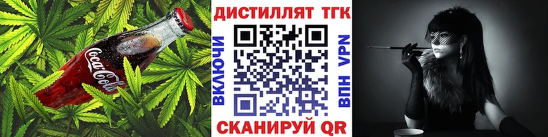Еда ТГК марихуана  Сельцо 