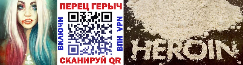 ГЕРОИН хмурый  Сельцо 
