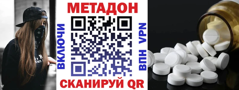 Метадон мёд  наркота  Сельцо 